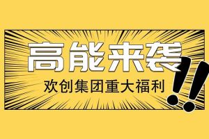 广州落户新机遇——NBA集团官网NBA集团官网NBA集团官网NBA集团官网首页-NBA(中国)-NBA(中国)
集团人才引进入户名额开放