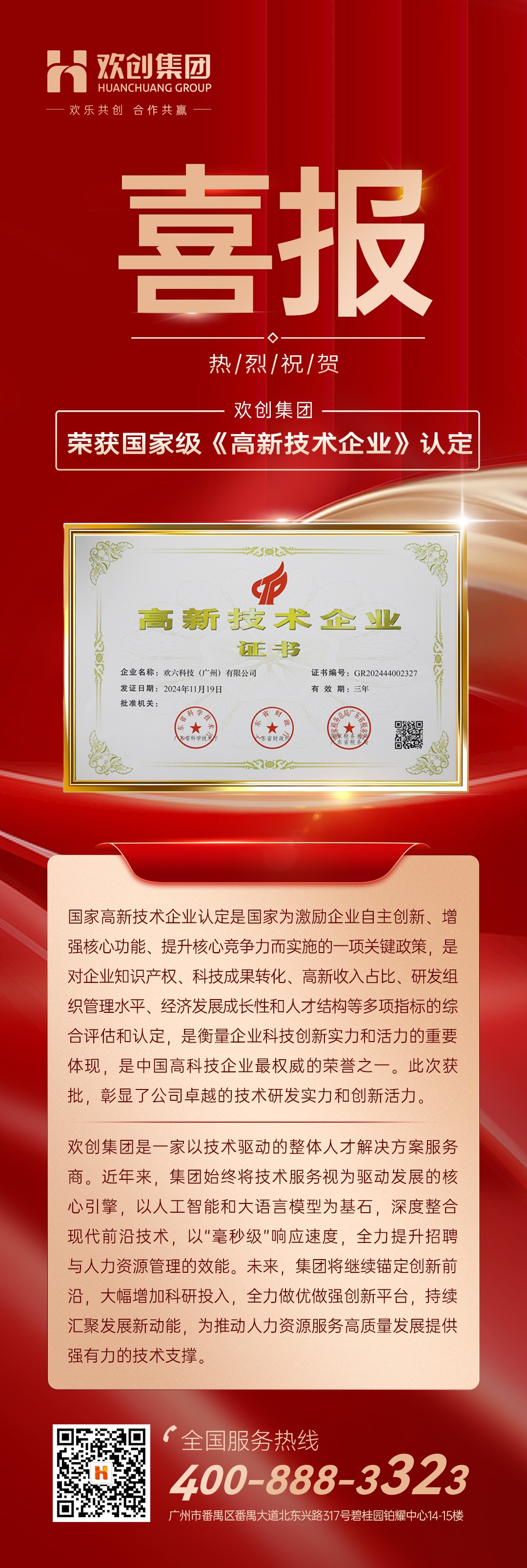 67b3e19515172.jpg 微信图片_20250217172115(1).jpg